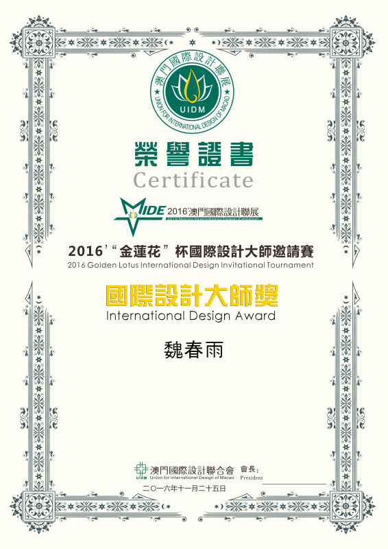 2016澳门.jpg